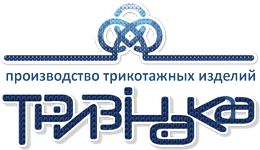 Трикотажные изделия торговой марки «Тризнака»